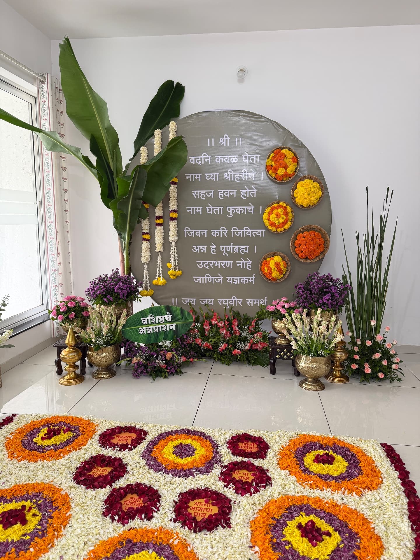 Theme Decoration